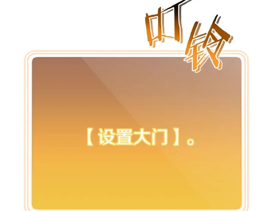 重启地下城 第170话 精灵的武器 第95页