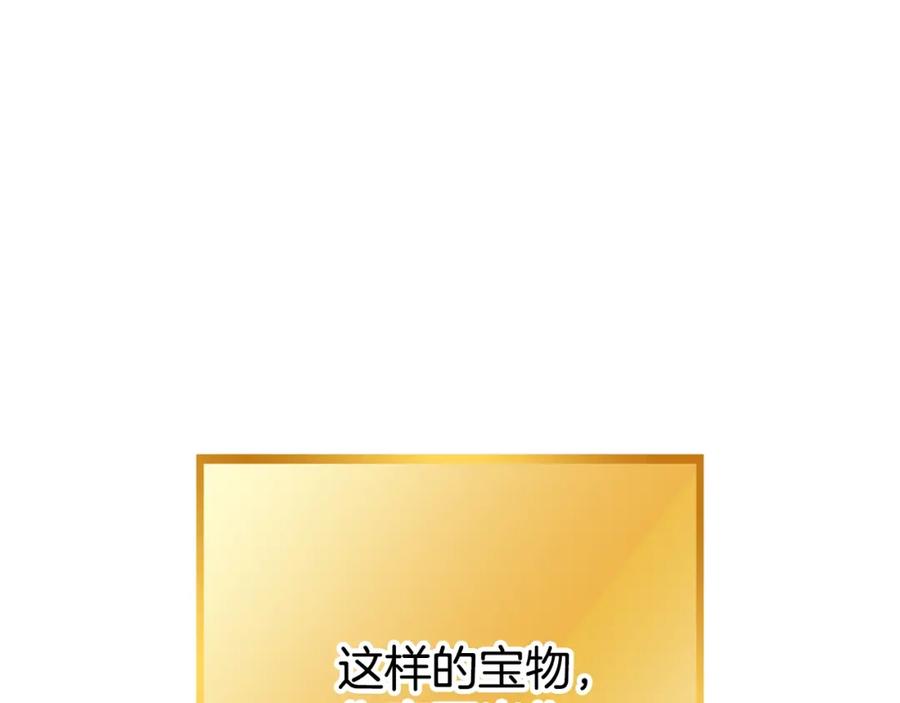 重启地下城 第170话 精灵的武器 第83页