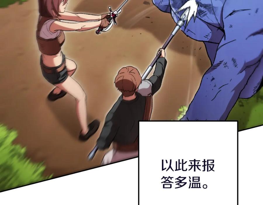 重启地下城 第170话 精灵的武器 第138页