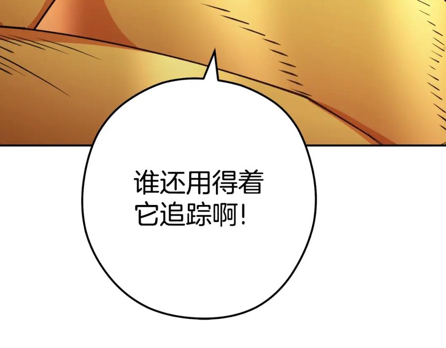 重启地下城 第170话 精灵的武器 第90页