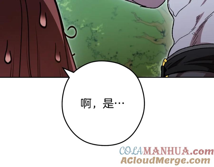 重启地下城 第170话 精灵的武器 第73页
