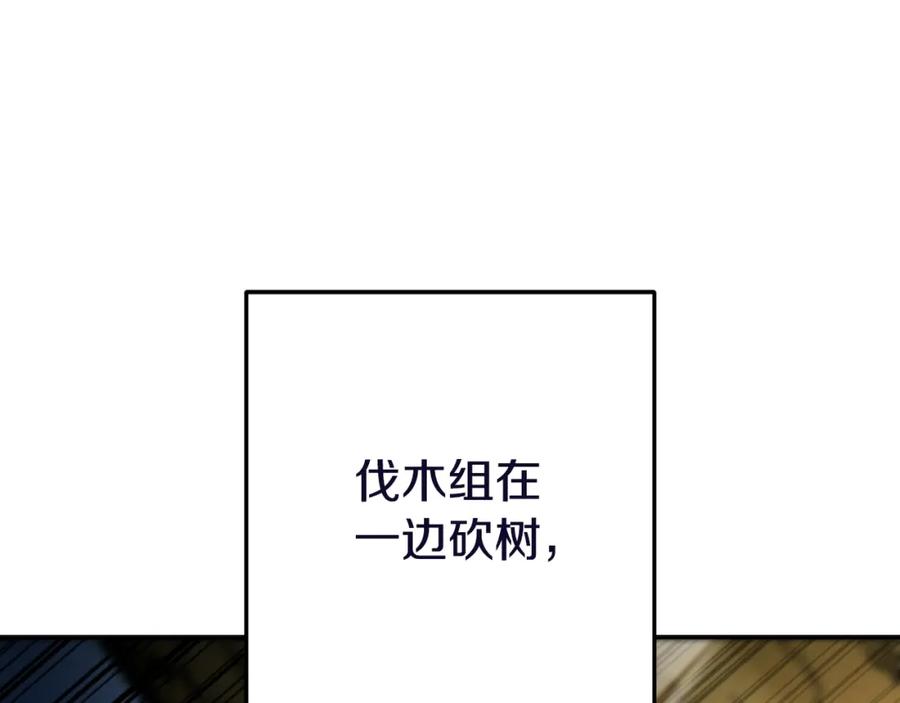 重启地下城 第170话 精灵的武器 第128页