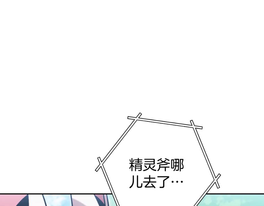 重启地下城 第170话 精灵的武器 第112页