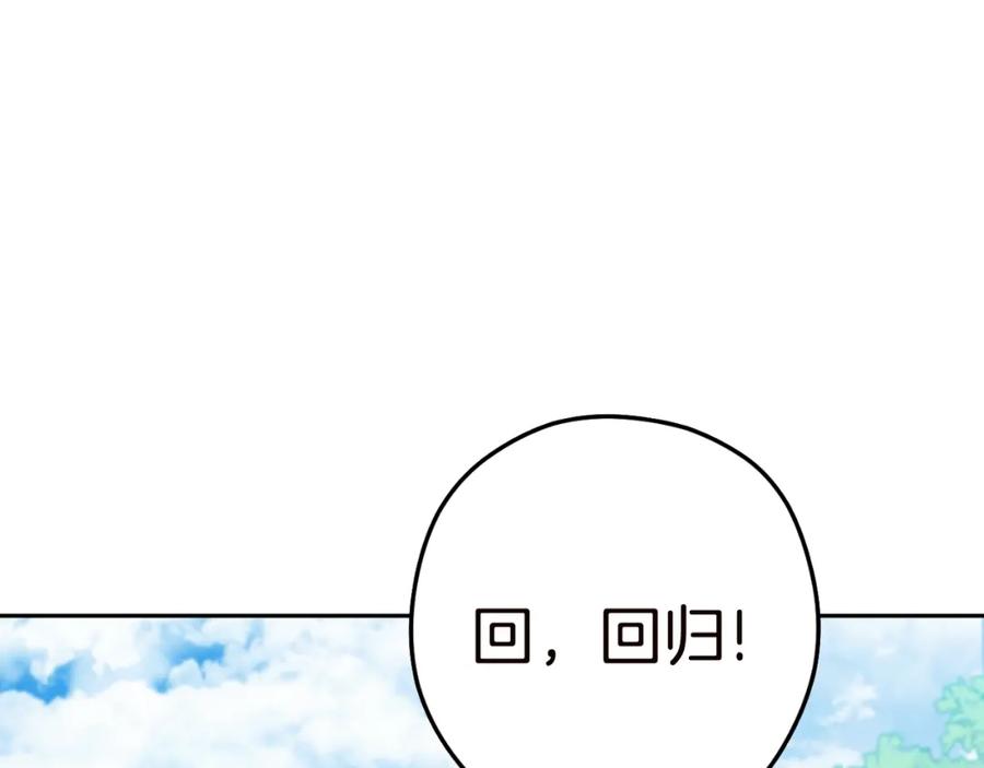 重启地下城 第170话 精灵的武器 第56页