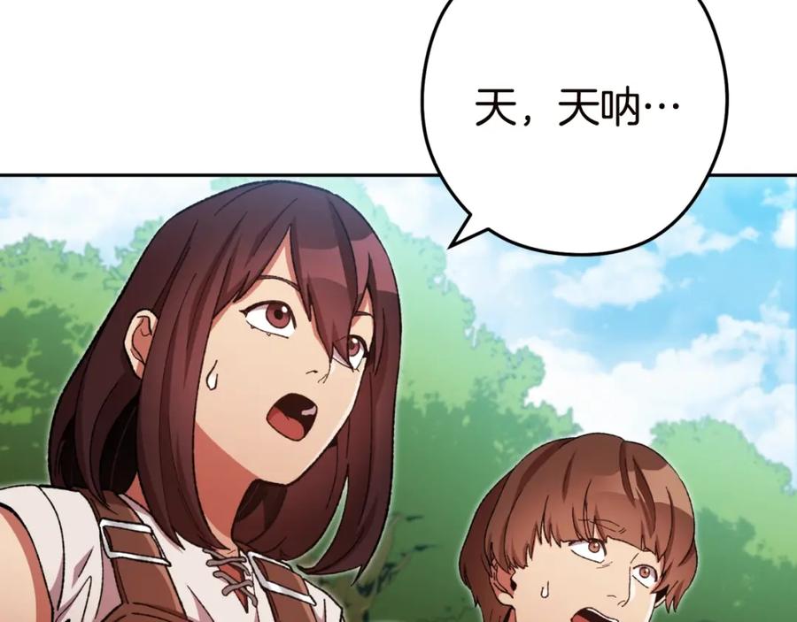 重启地下城 第170话 精灵的武器 第6页