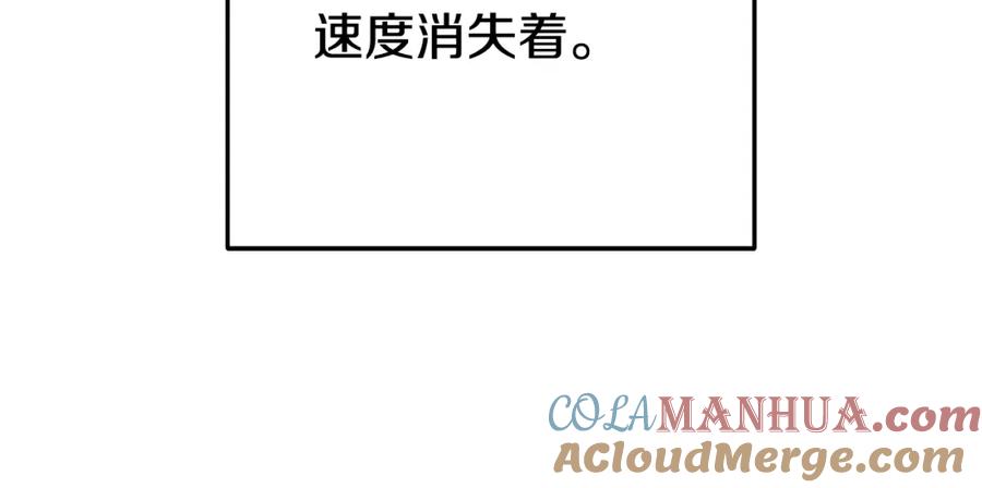 重启地下城 第170话 精灵的武器 第173页