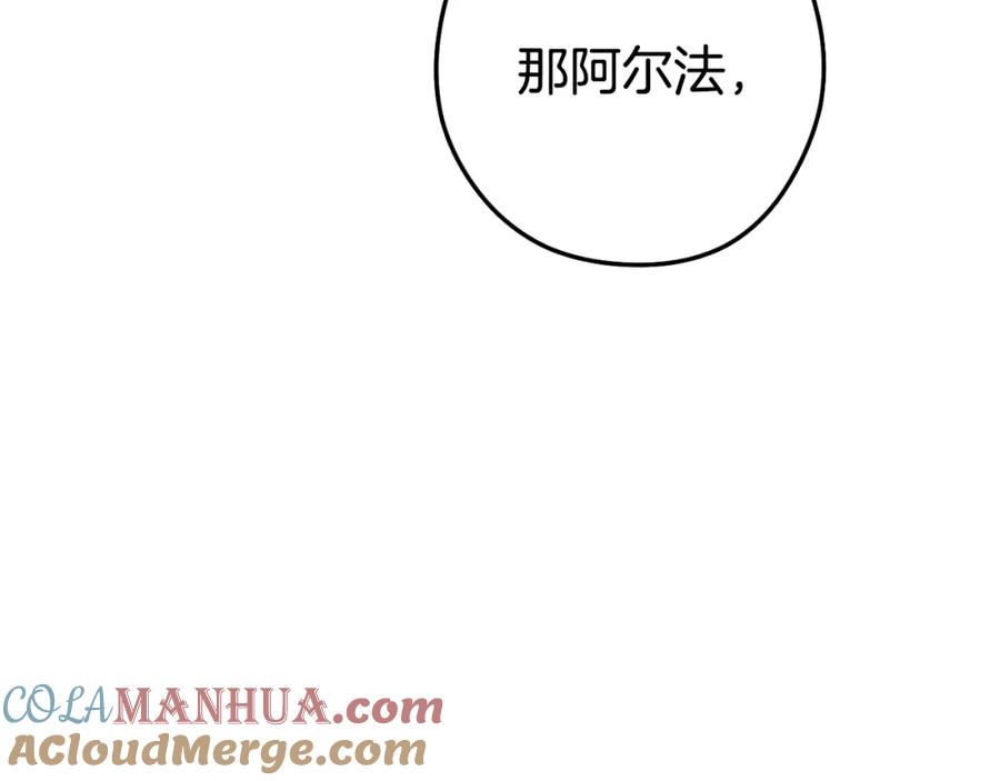 重启地下城 第170话 精灵的武器 第77页