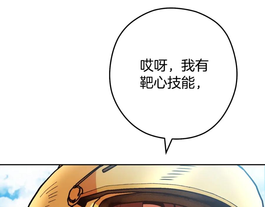 重启地下城 第170话 精灵的武器 第88页