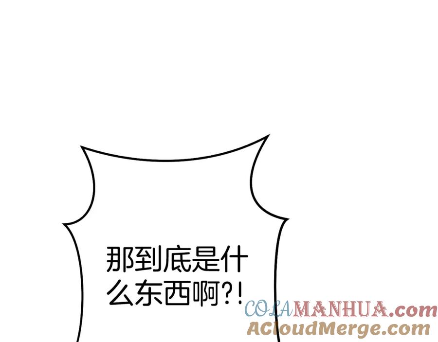 重启地下城 第170话 精灵的武器 第221页