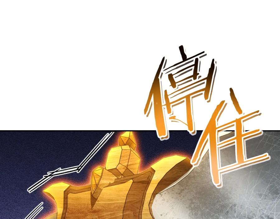 重启地下城 第170话 精灵的武器 第44页
