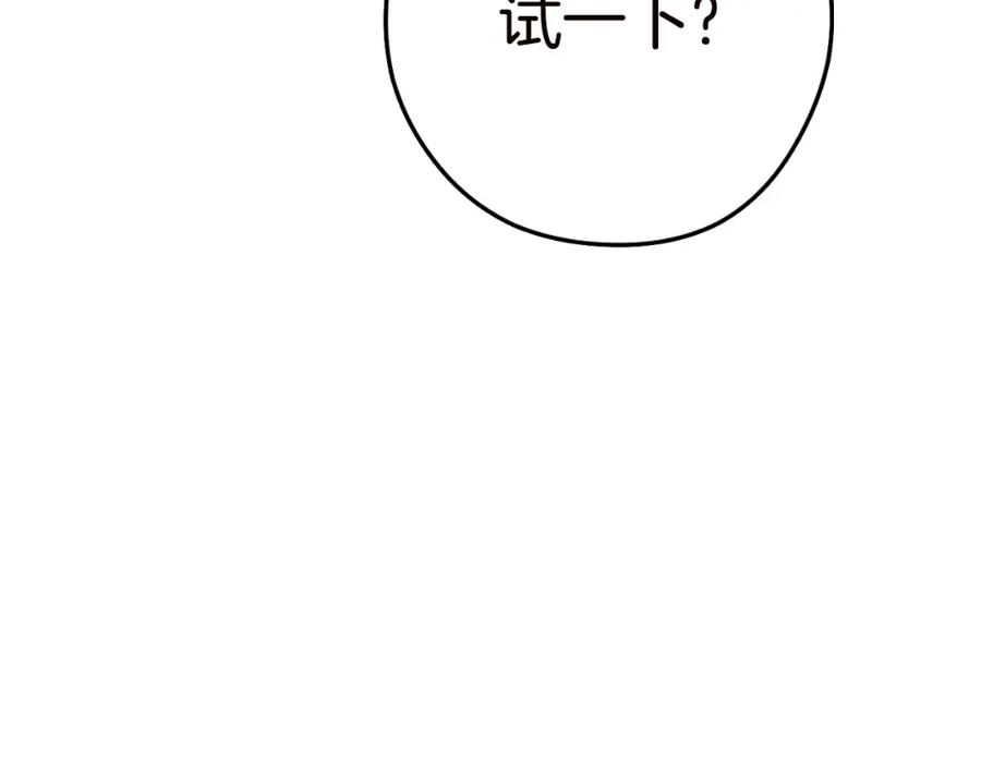 重启地下城 第170话 精灵的武器 第26页
