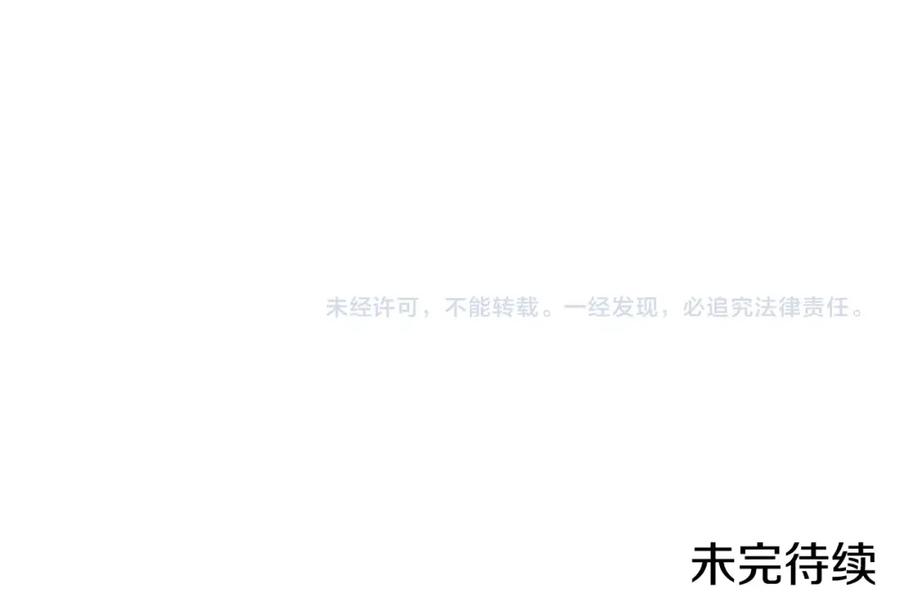 重启地下城 第170话 精灵的武器 第246页