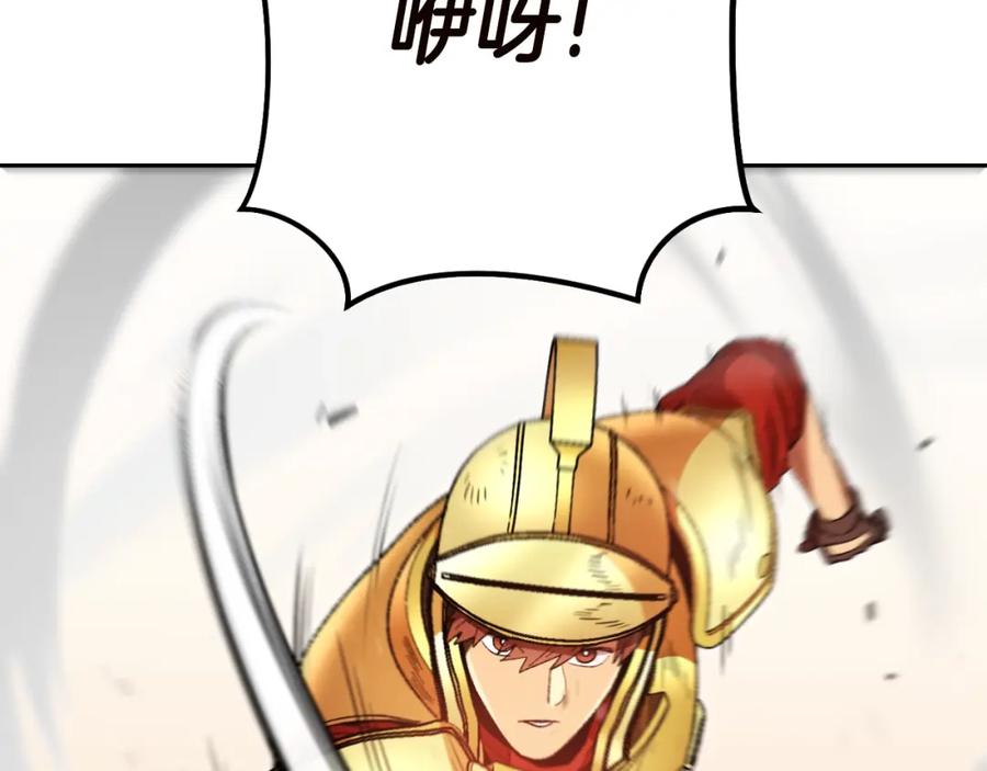 重启地下城 第170话 精灵的武器 第31页
