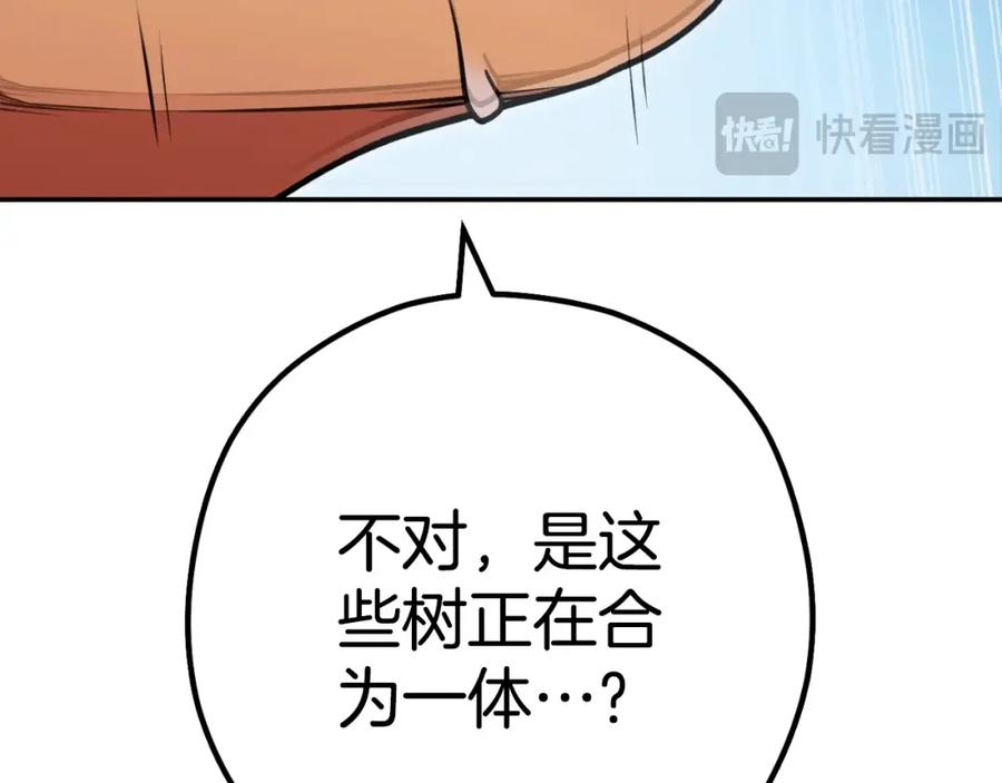 重启地下城 第170话 精灵的武器 第208页