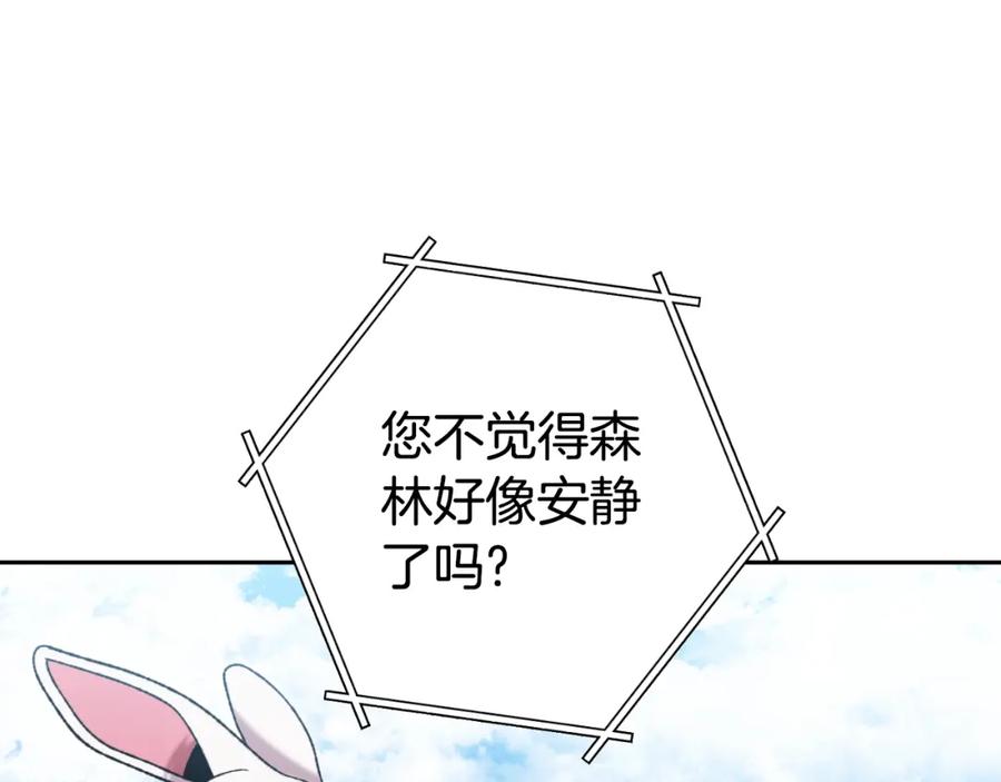 重启地下城 第170话 精灵的武器 第178页