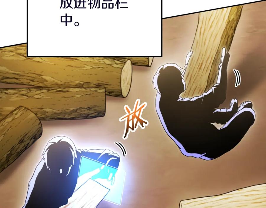 重启地下城 第170话 精灵的武器 第132页