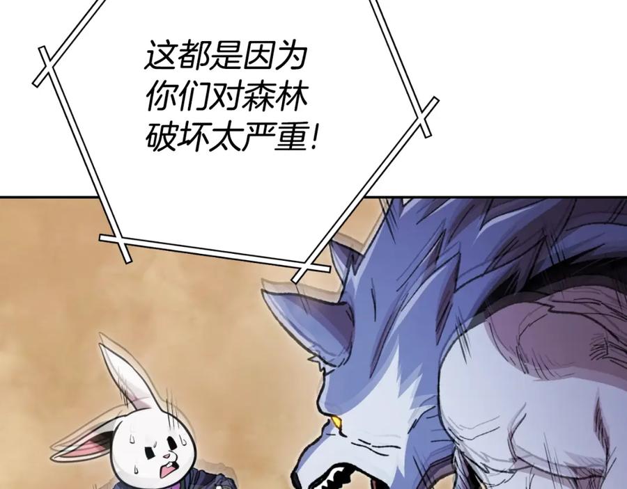 重启地下城 第170话 精灵的武器 第218页