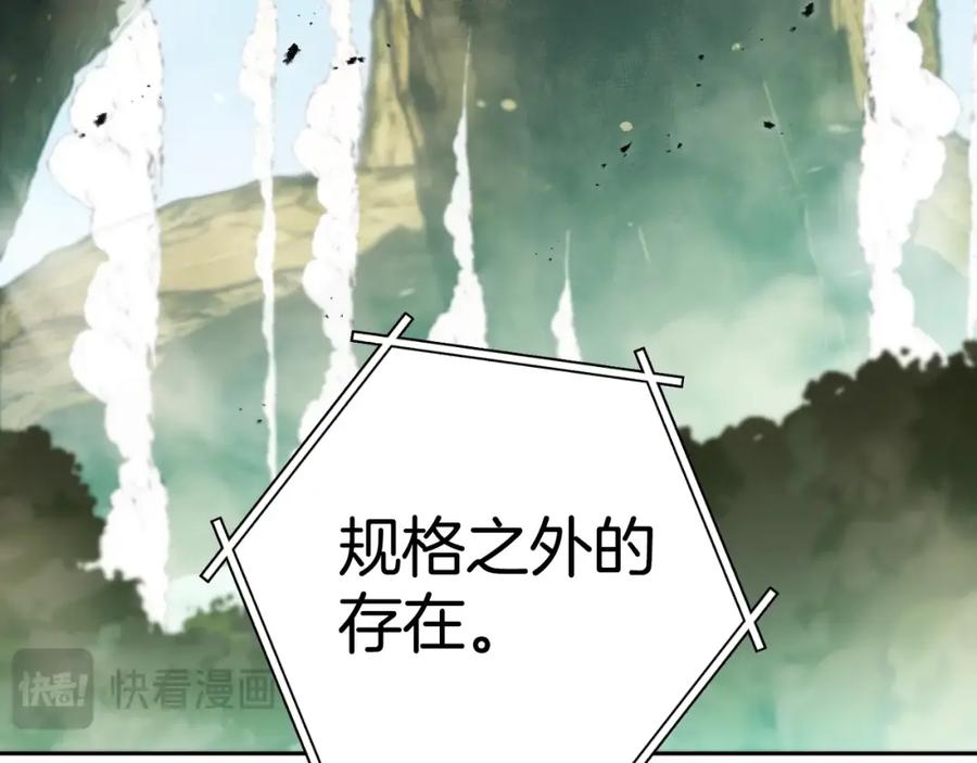重启地下城 第170话 精灵的武器 第232页