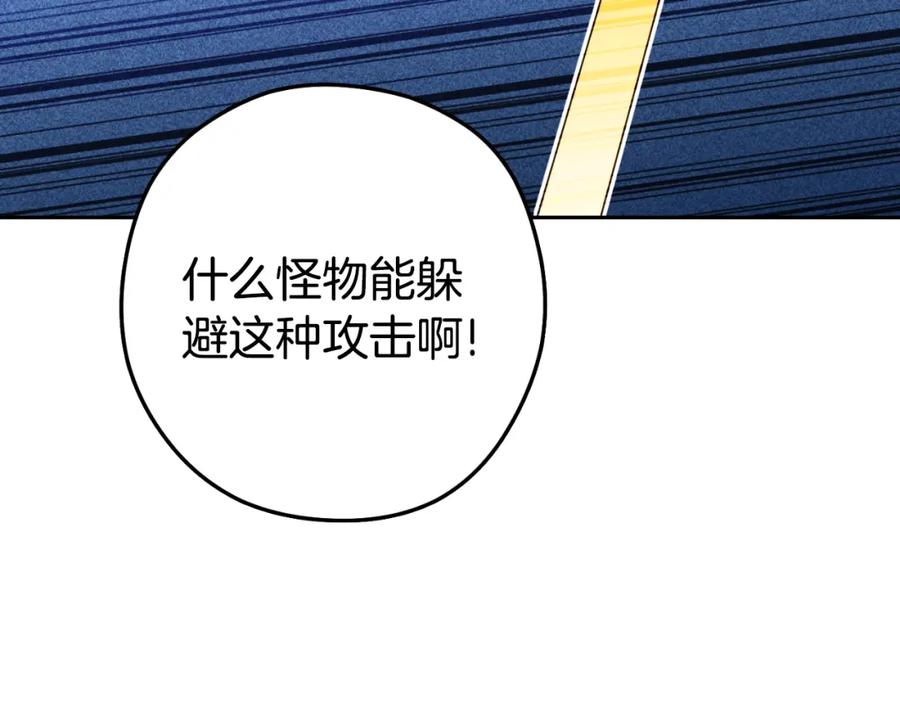 重启地下城 第170话 精灵的武器 第66页