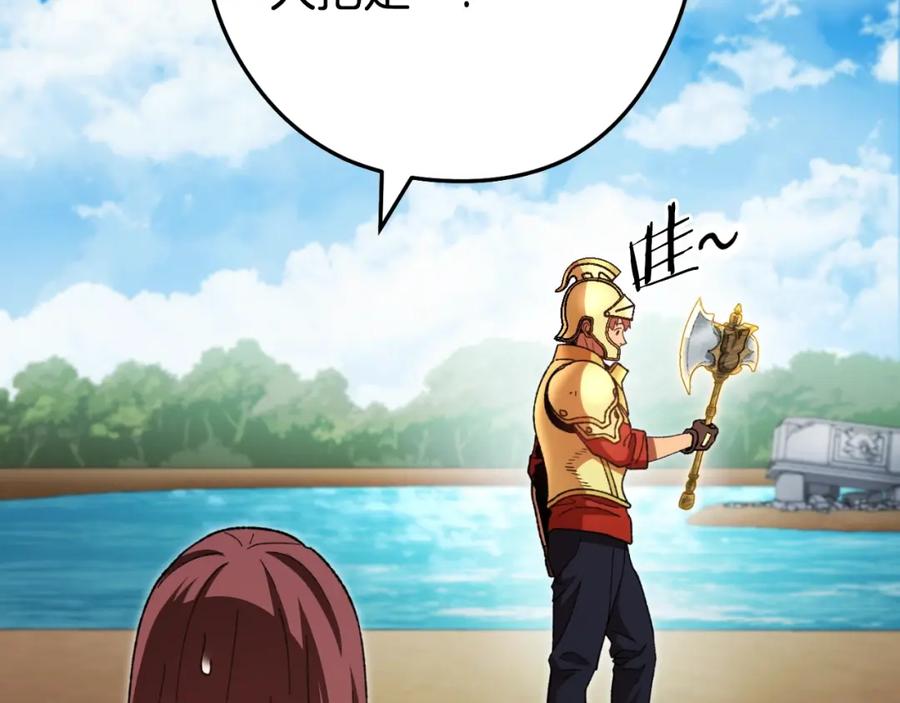 重启地下城 第170话 精灵的武器 第68页