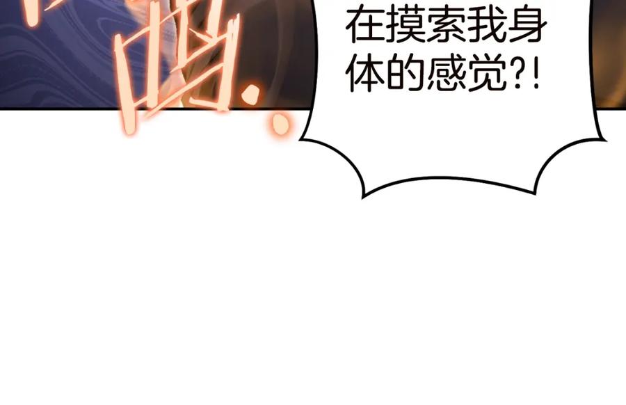 重启地下城 第170话 精灵的武器 第19页