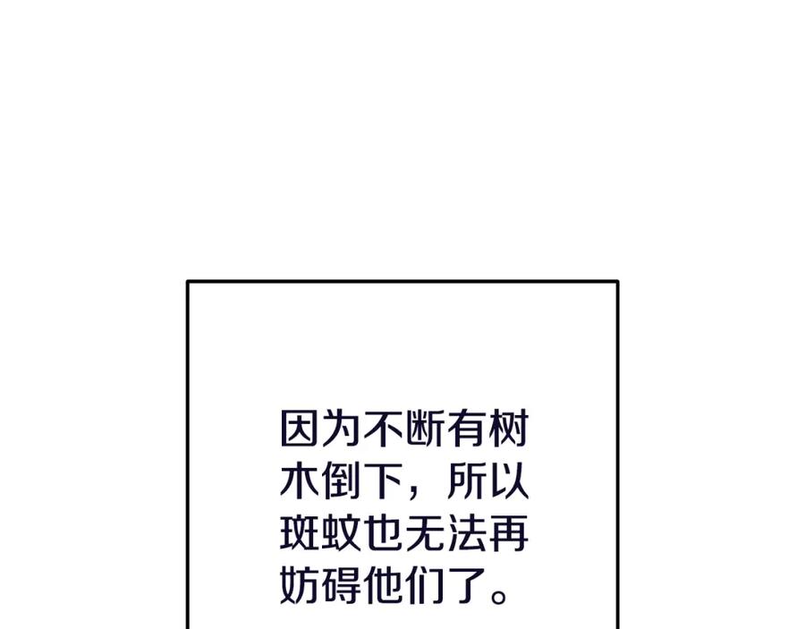 重启地下城 第170话 精灵的武器 第134页