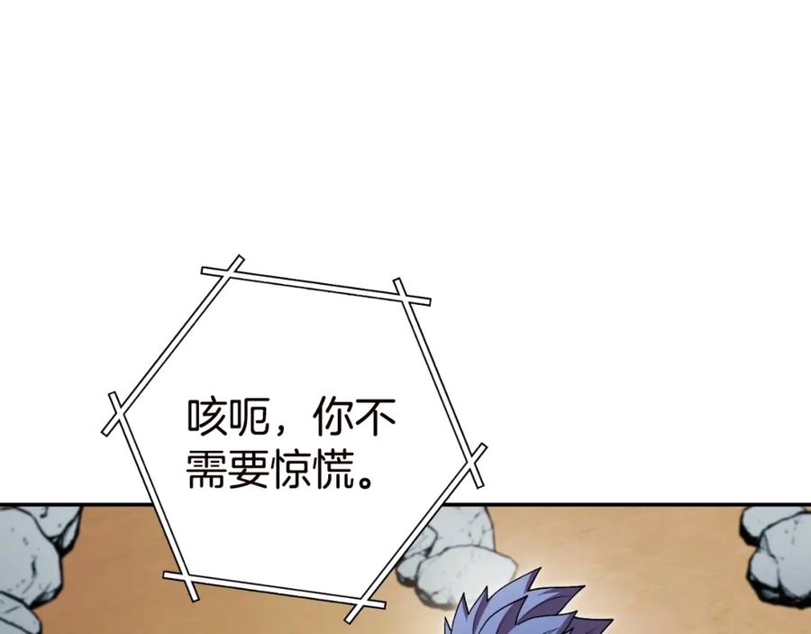 重启地下城 第170话 精灵的武器 第20页