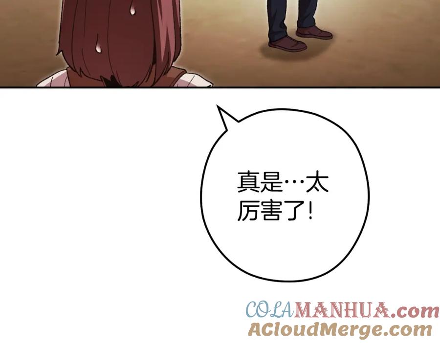 重启地下城 第170话 精灵的武器 第69页