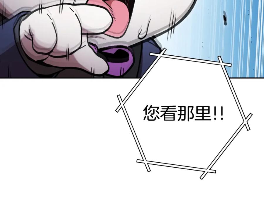 重启地下城 第170话 精灵的武器 第195页