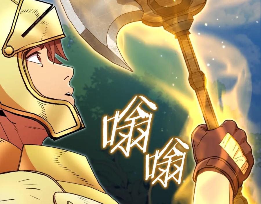 重启地下城 第170话 精灵的武器 第14页