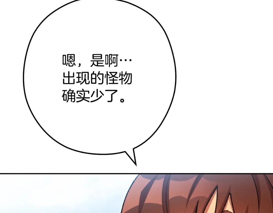 重启地下城 第170话 精灵的武器 第182页