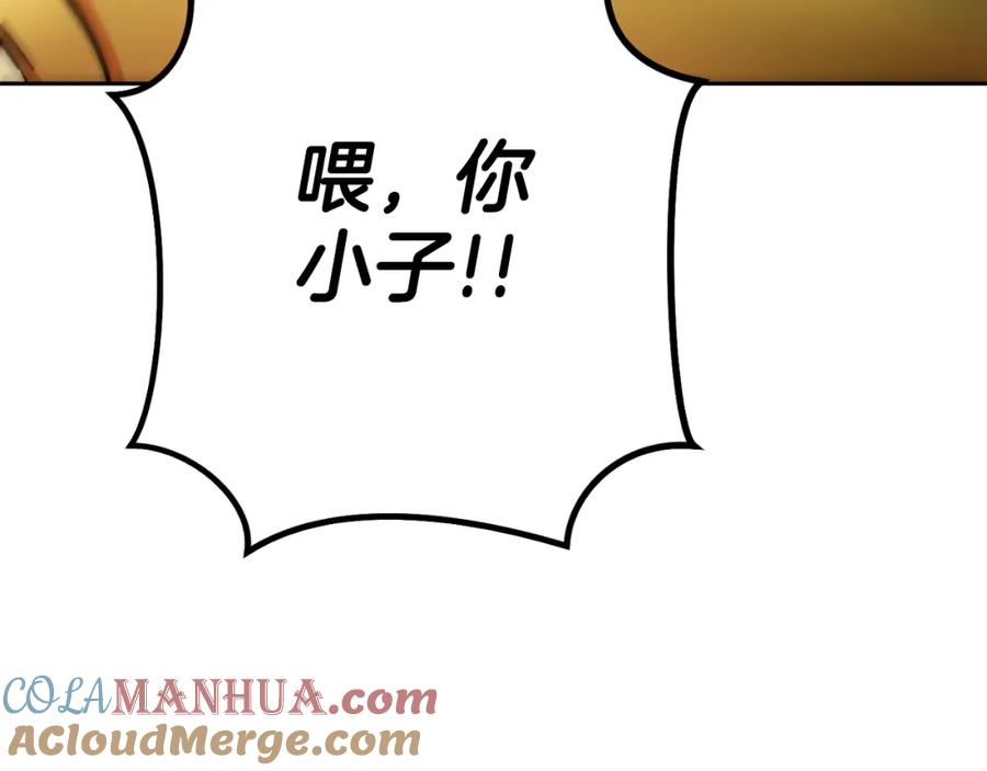 重启地下城 第170话 精灵的武器 第81页
