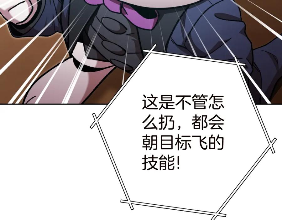重启地下城 第170话 精灵的武器 第11页