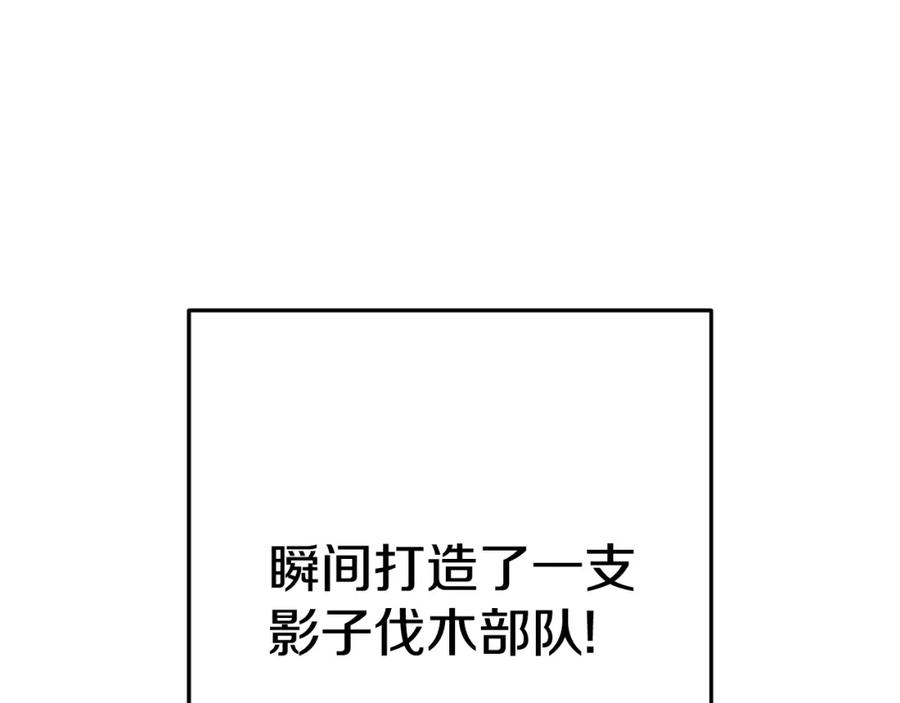 重启地下城 第170话 精灵的武器 第107页