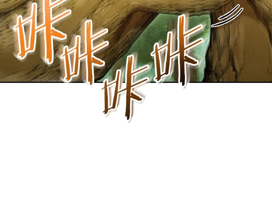 重启地下城 第170话 精灵的武器 第203页