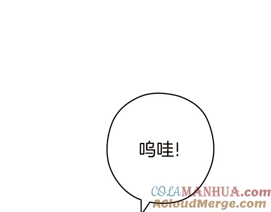 重启地下城 第170话 精灵的武器 第53页