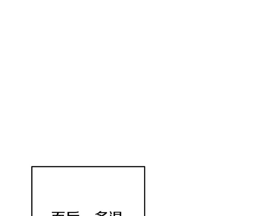 重启地下城 第170话 精灵的武器 第103页