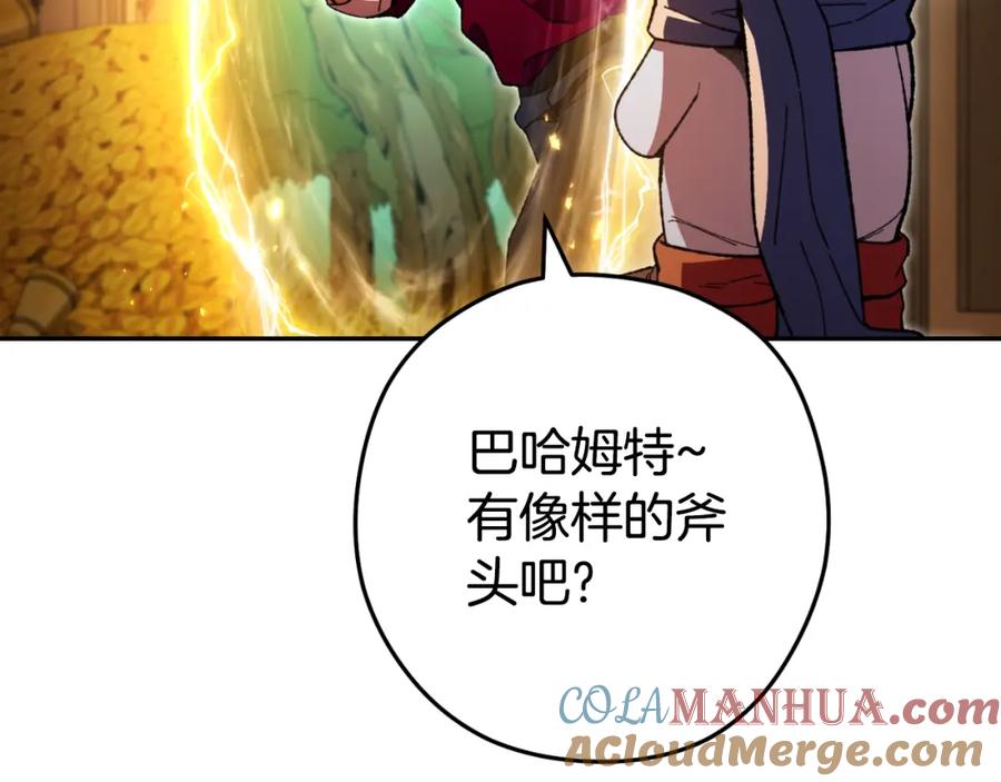 重启地下城 第170话 精灵的武器 第105页