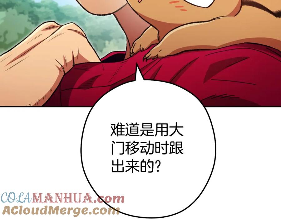 重启地下城 第171话 新技能，砍树 第105页