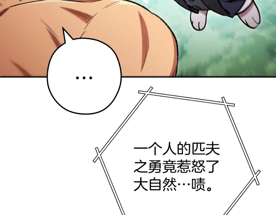 重启地下城 第171话 新技能，砍树 第59页