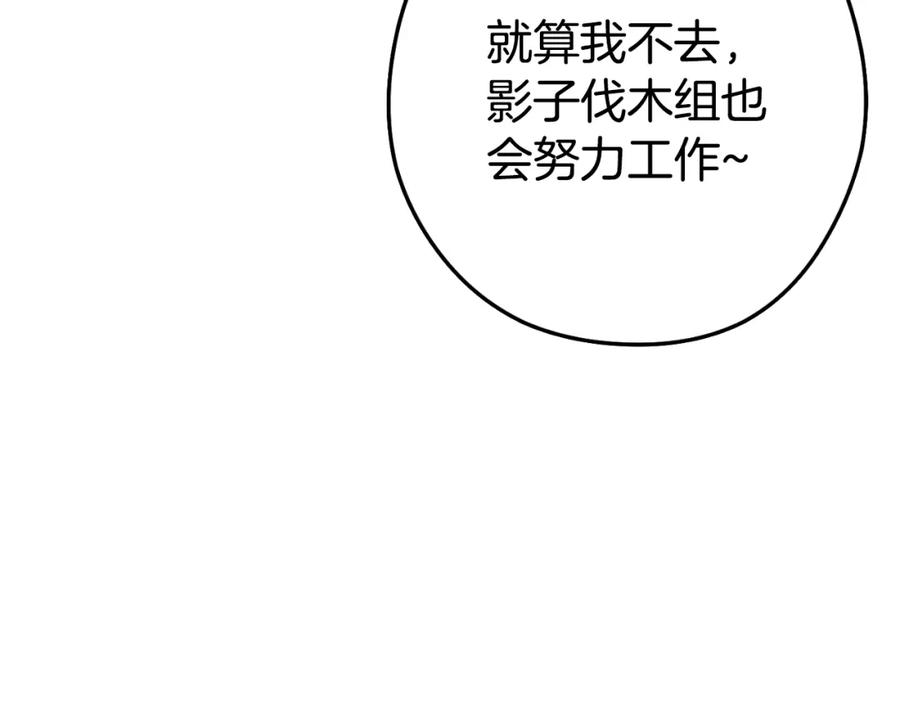 重启地下城 第171话 新技能，砍树 第207页