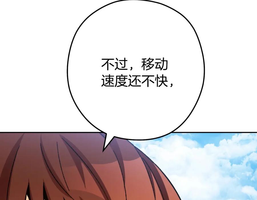 重启地下城 第171话 新技能，砍树 第23页