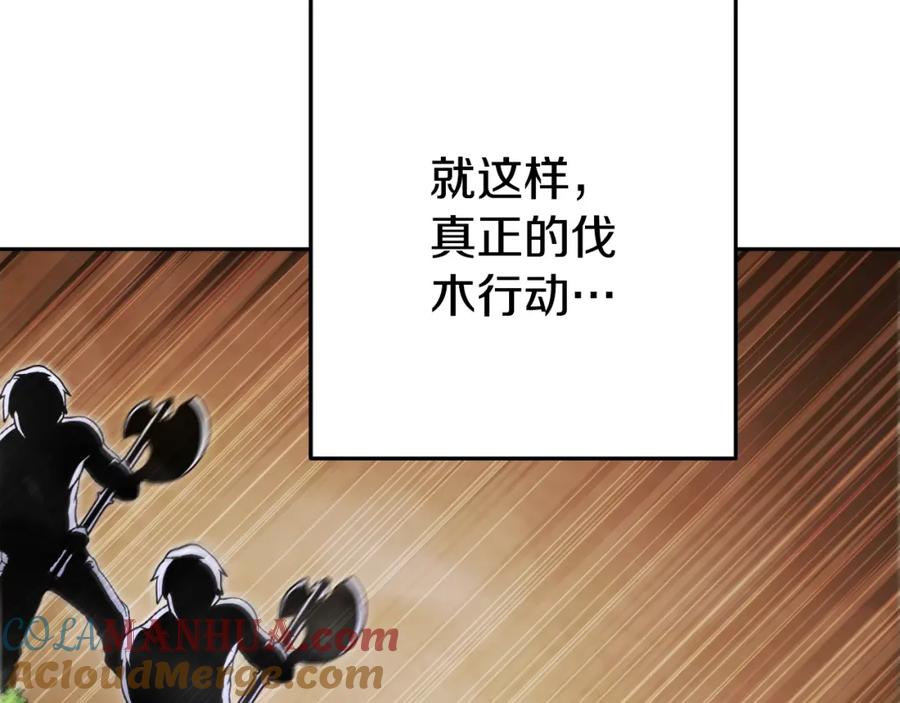 重启地下城 第171话 新技能，砍树 第81页