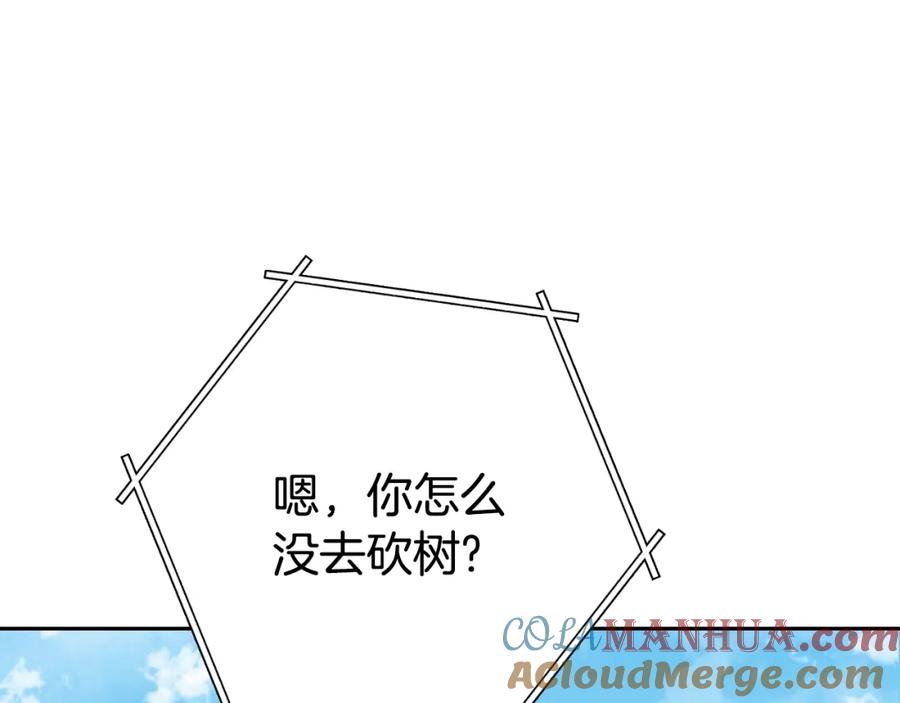 重启地下城 第171话 新技能，砍树 第205页
