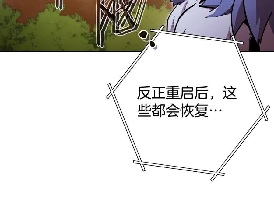 重启地下城 第171话 新技能，砍树 第183页