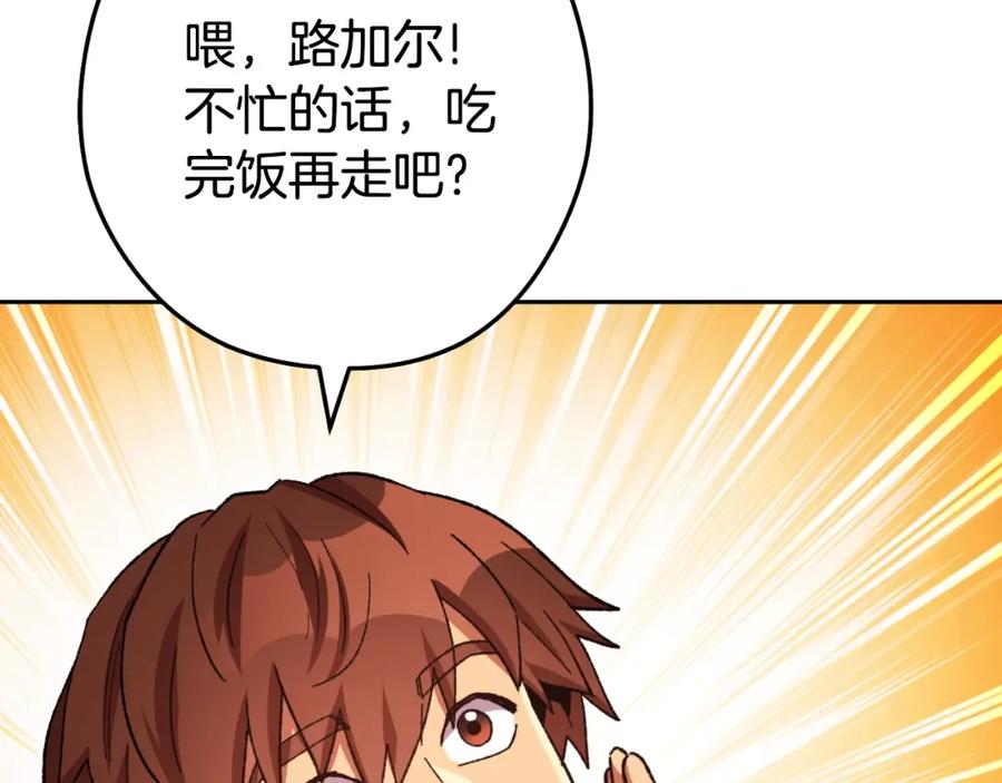重启地下城 第171话 新技能，砍树 第188页