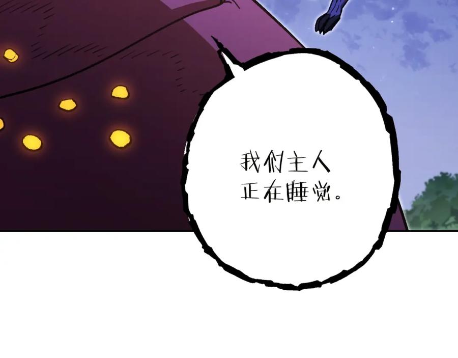 重启地下城 第171话 新技能，砍树 第147页