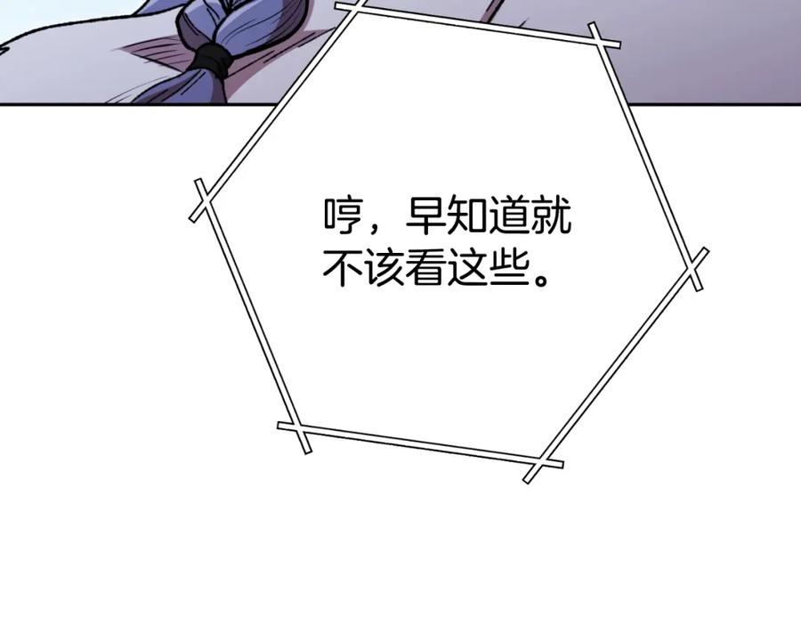 重启地下城 第171话 新技能，砍树 第186页