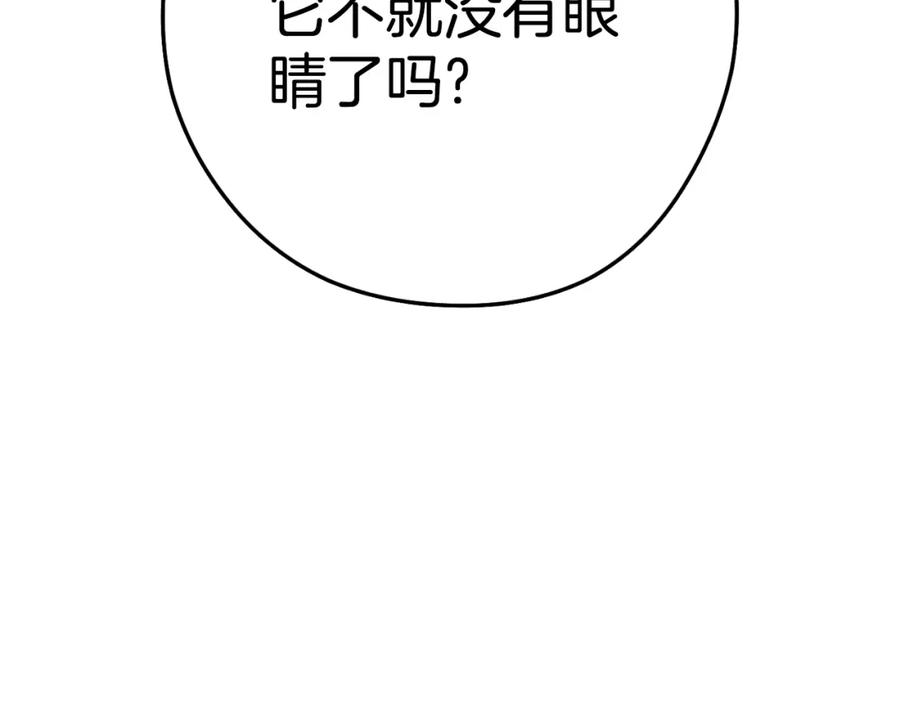 重启地下城 第171话 新技能，砍树 第64页