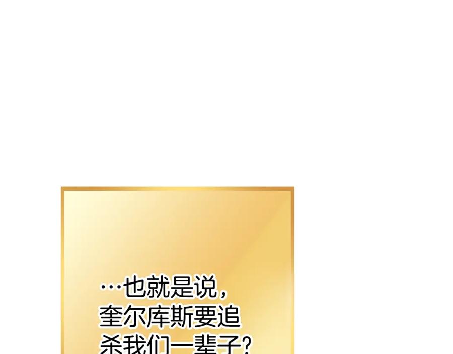 重启地下城 第171话 新技能，砍树 第56页